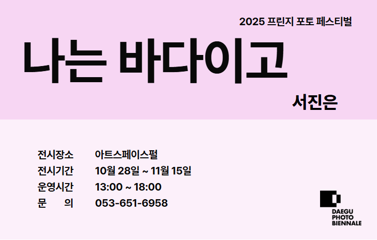서진은
