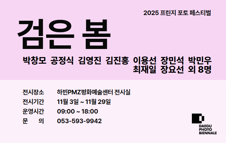 박창모 공정식 김영진 김진홍 이용선 장민석 박민우 최재일 장요선 외 8명