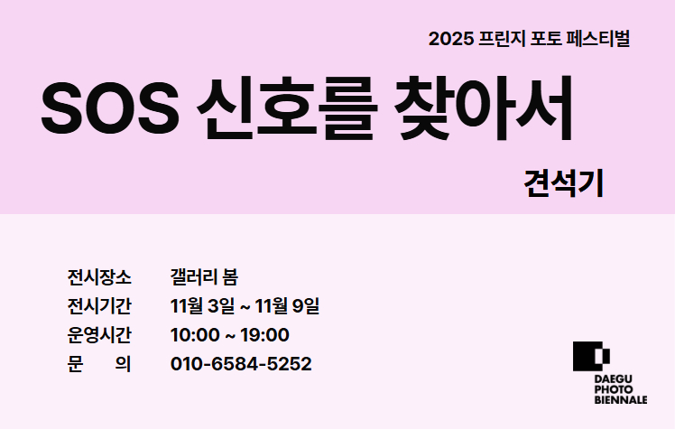견석기