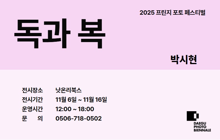 박시현