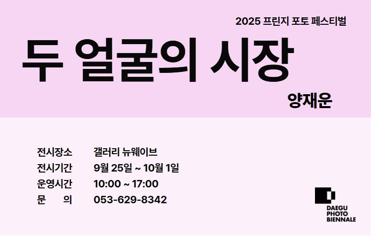 양재운