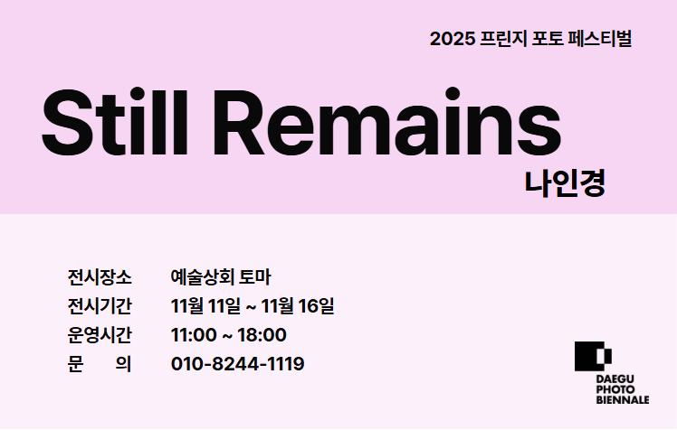 나인경