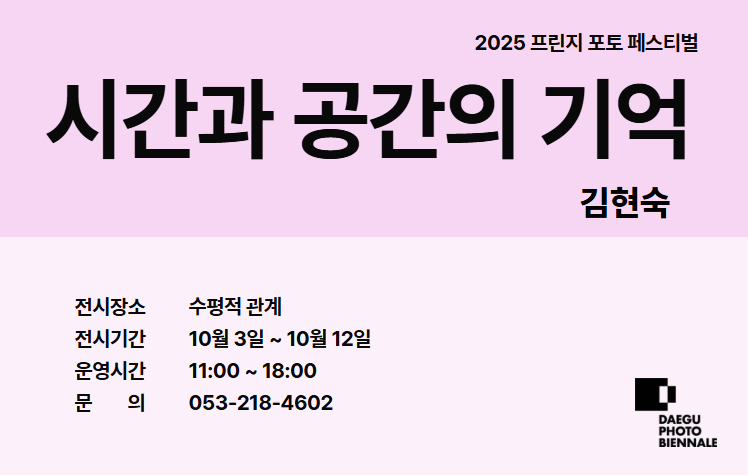 김현숙