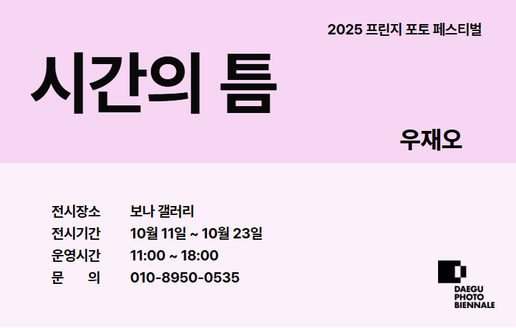 우재오