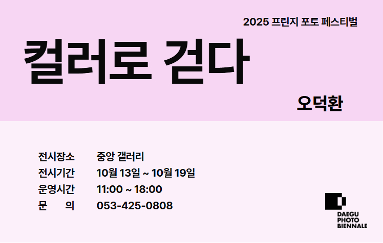 오덕환